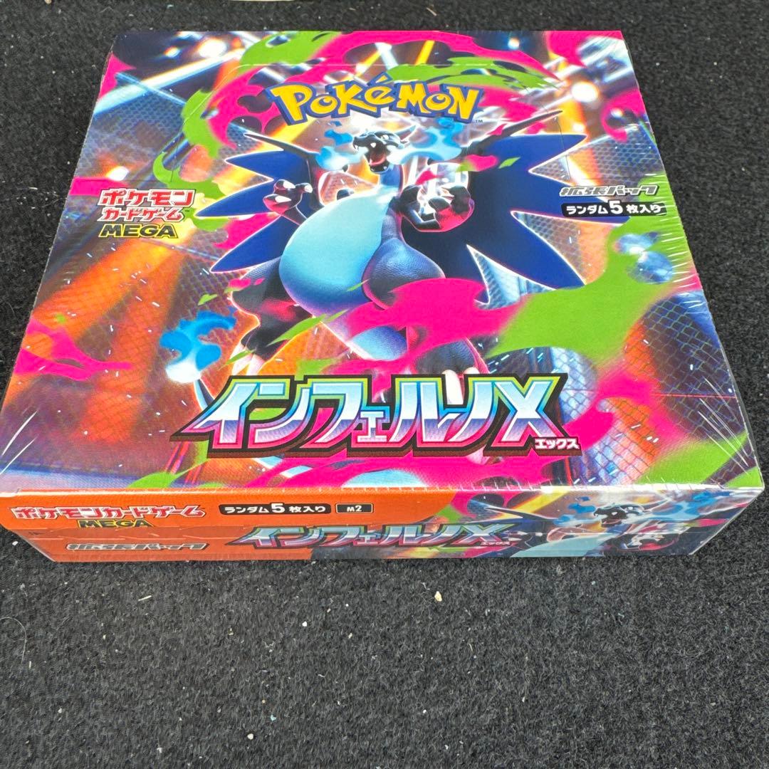 【シュリンク付き】新品未開封 インフェルノX 1BOX