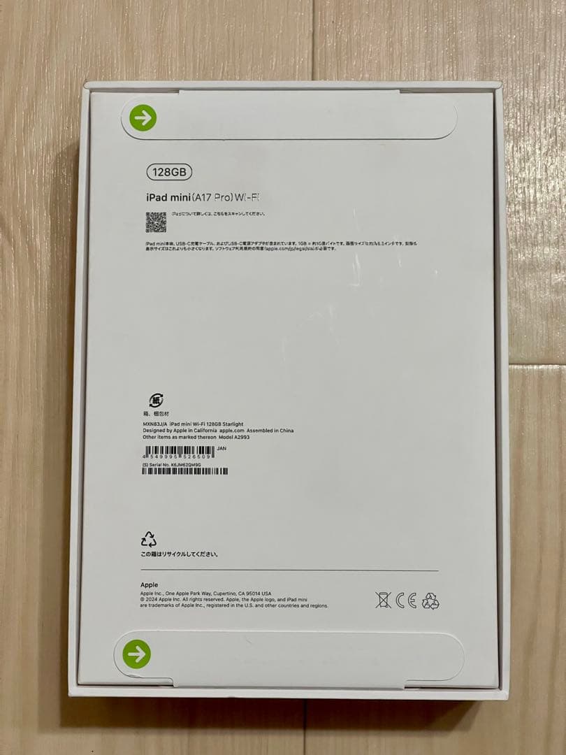 新品未使用Apple iPad mini 128GB A17Pro WiFi