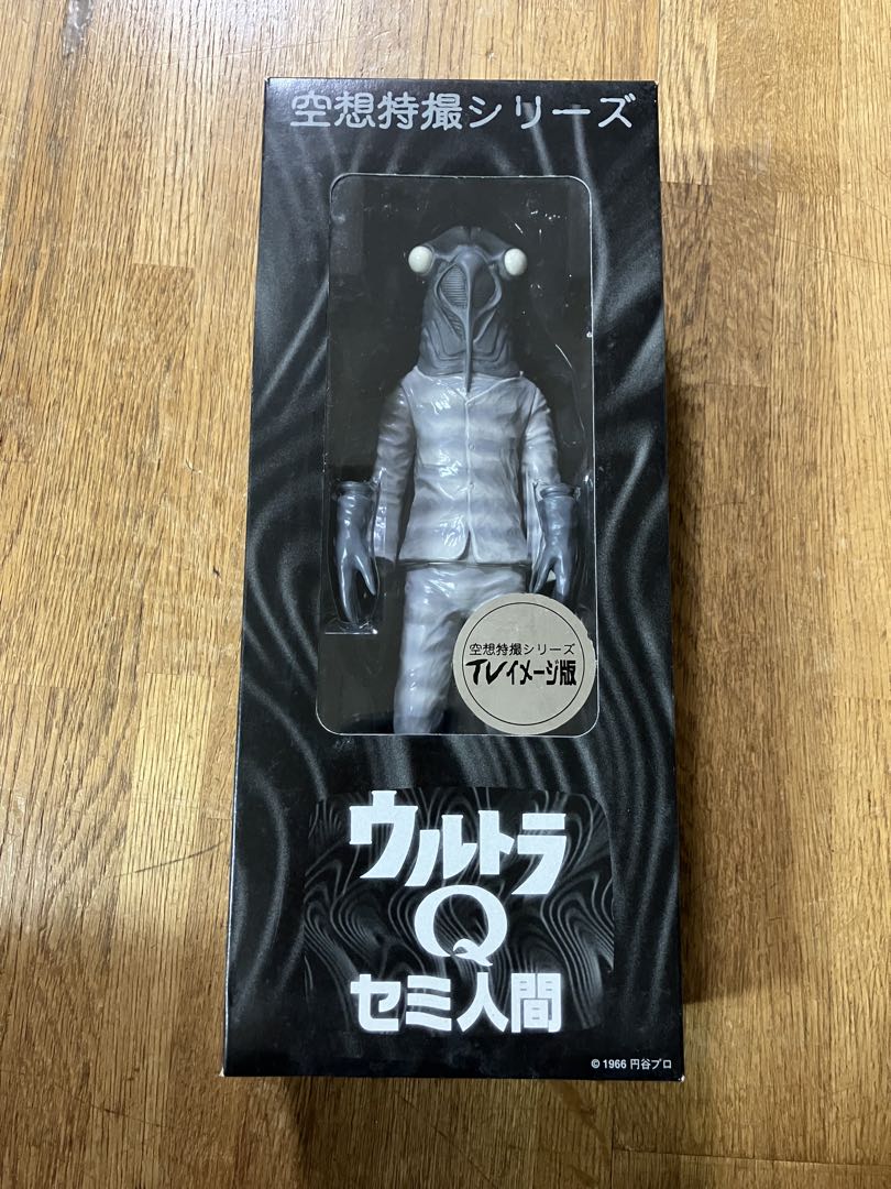 未開封 空想特撮シリーズ TVイメージ版 ウルトラQ セミ人間
