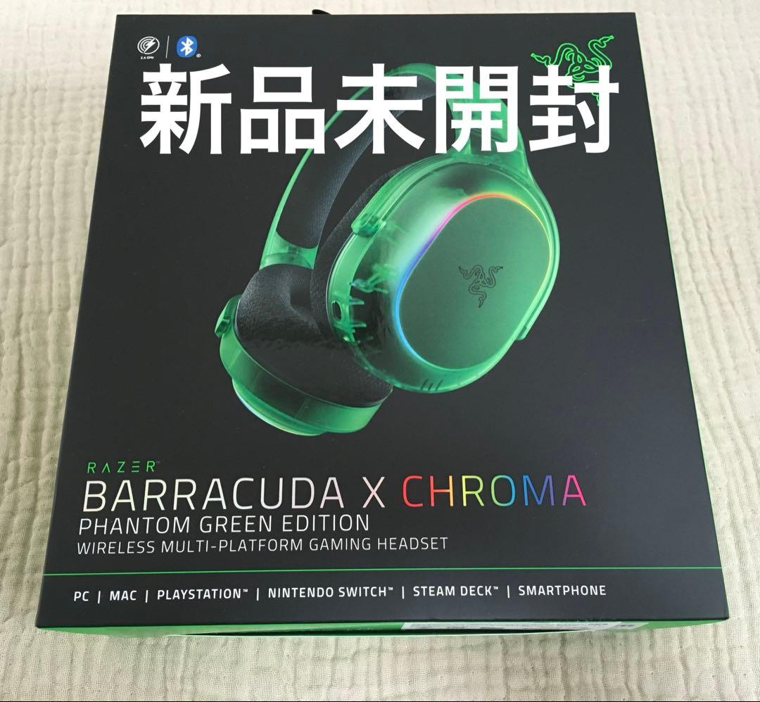 未開封　Razer Barracuda X Chroma Phantom