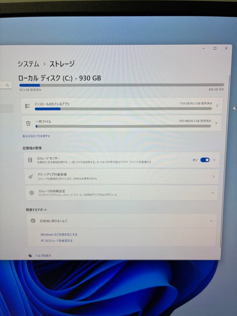 断捨離中　(1/2)デスクトップPC