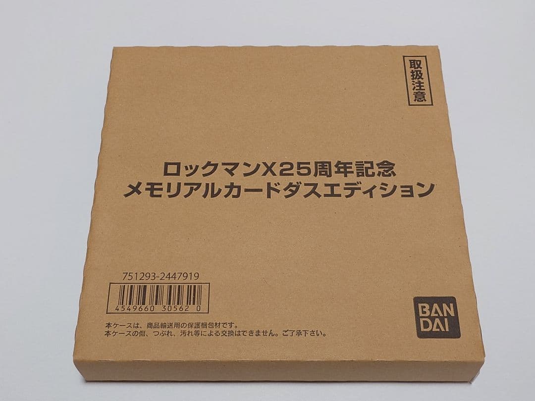 ロックマンX 25周年記念 メモリアルカードダスエディション 新品未開封