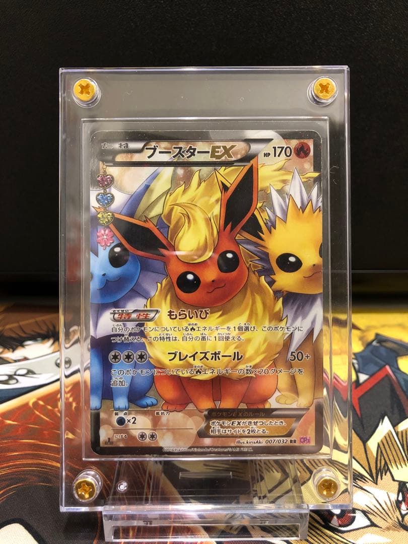 ブースターEX RR CP3 ポケキュンコレクション 007/032