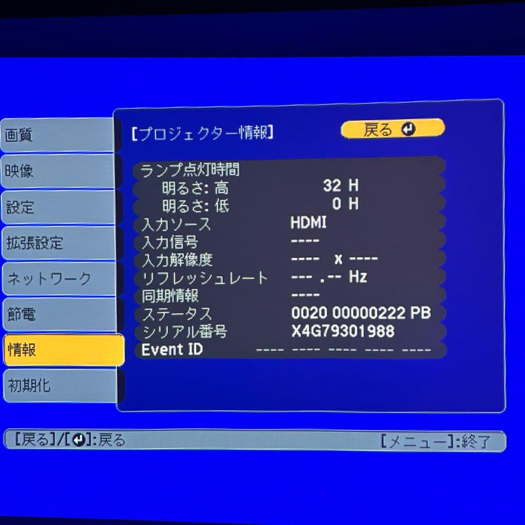 【美品】　エプソン ビジネスプロジェクター EB-S05 ランプ点灯時間　32H