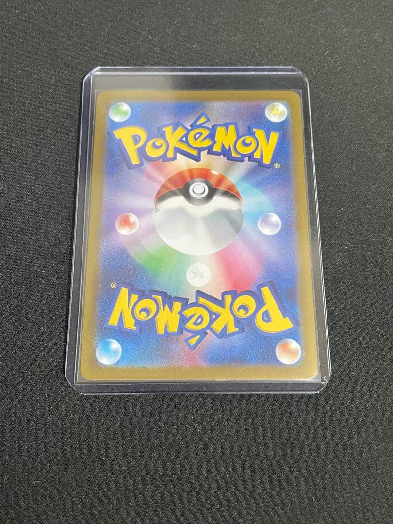 ナンジャモのハラバリー EX sar