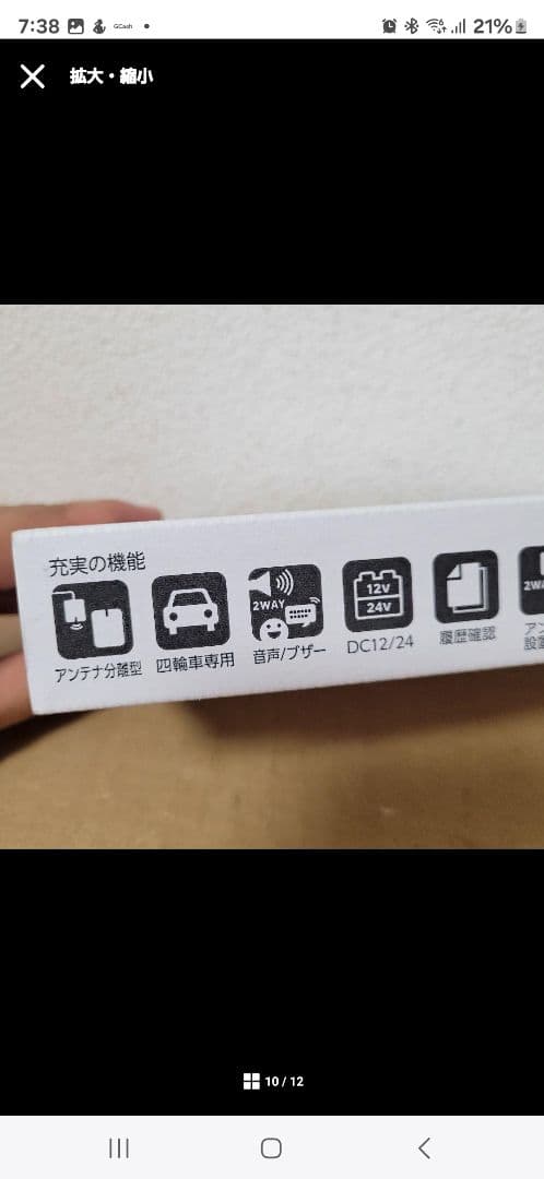 トヨタ　TZ-ETC201 ETC2.0 ²