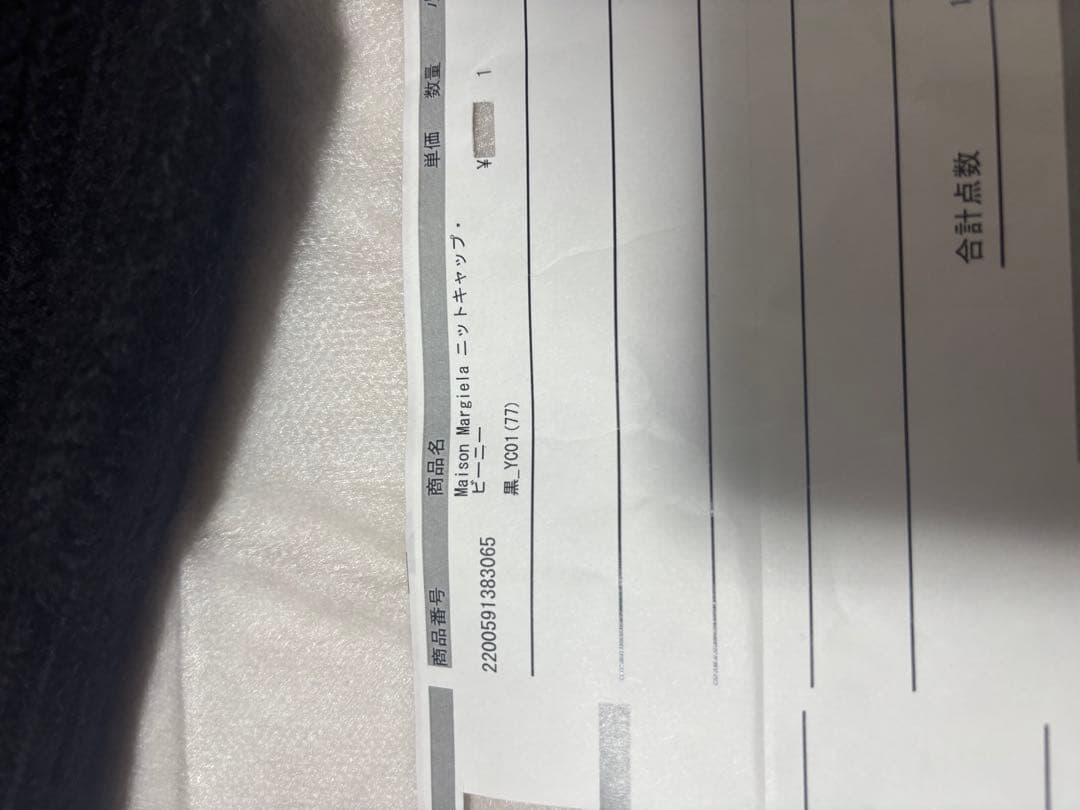 Maison Margiela ニット帽 ビーニー Mサイズ ブラック