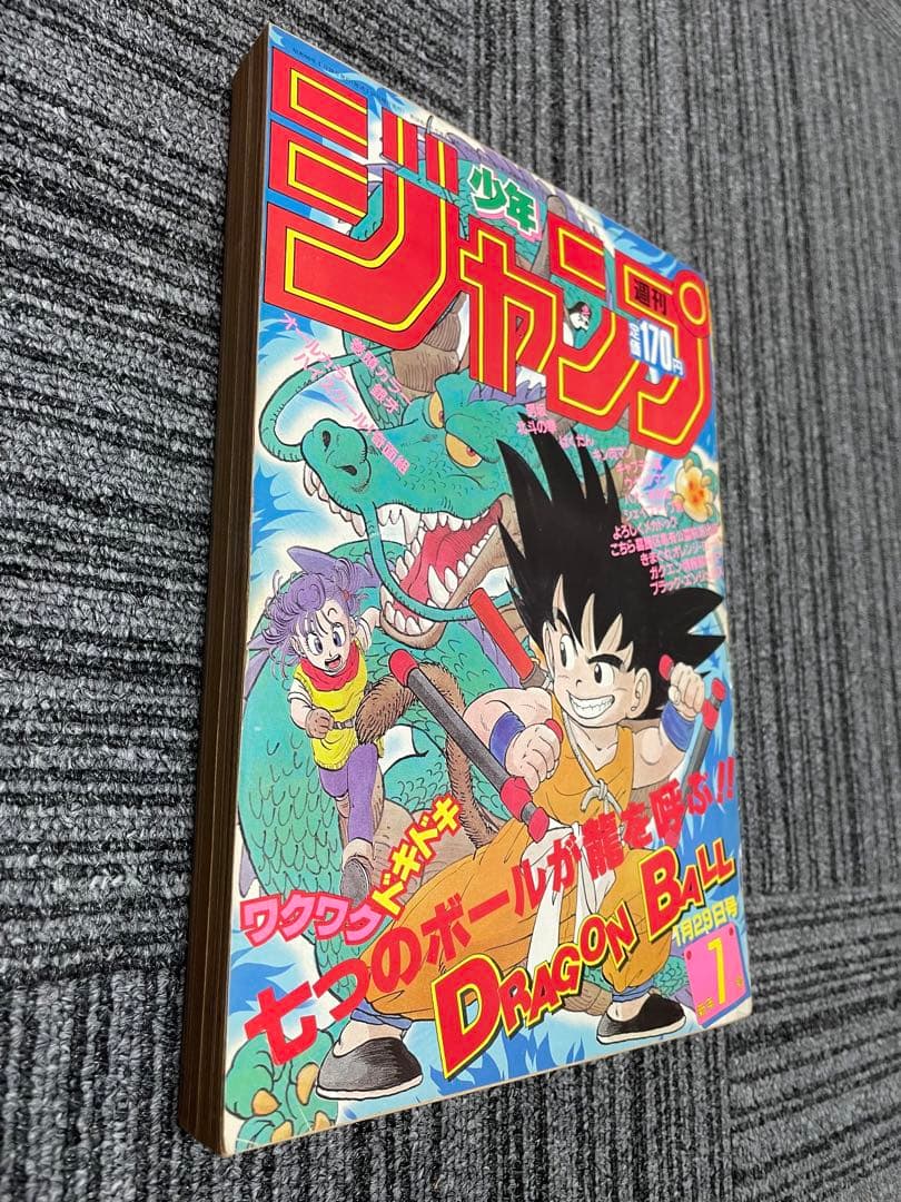 貴重　週刊少年ジャンプ 7号 ドラゴンボール　鳥山明　表紙2回目