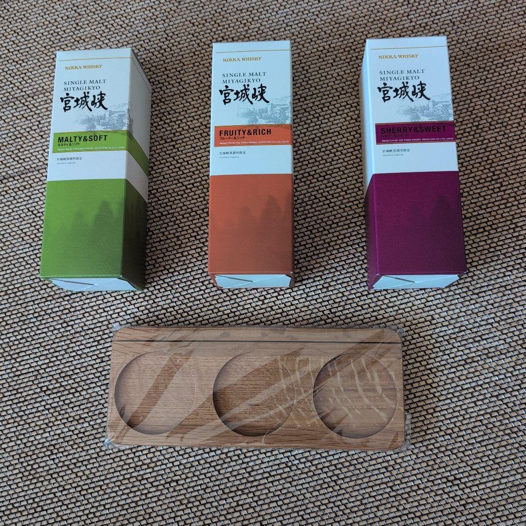 蒸溜所限定　宮城峡ウイスキー 3本セット