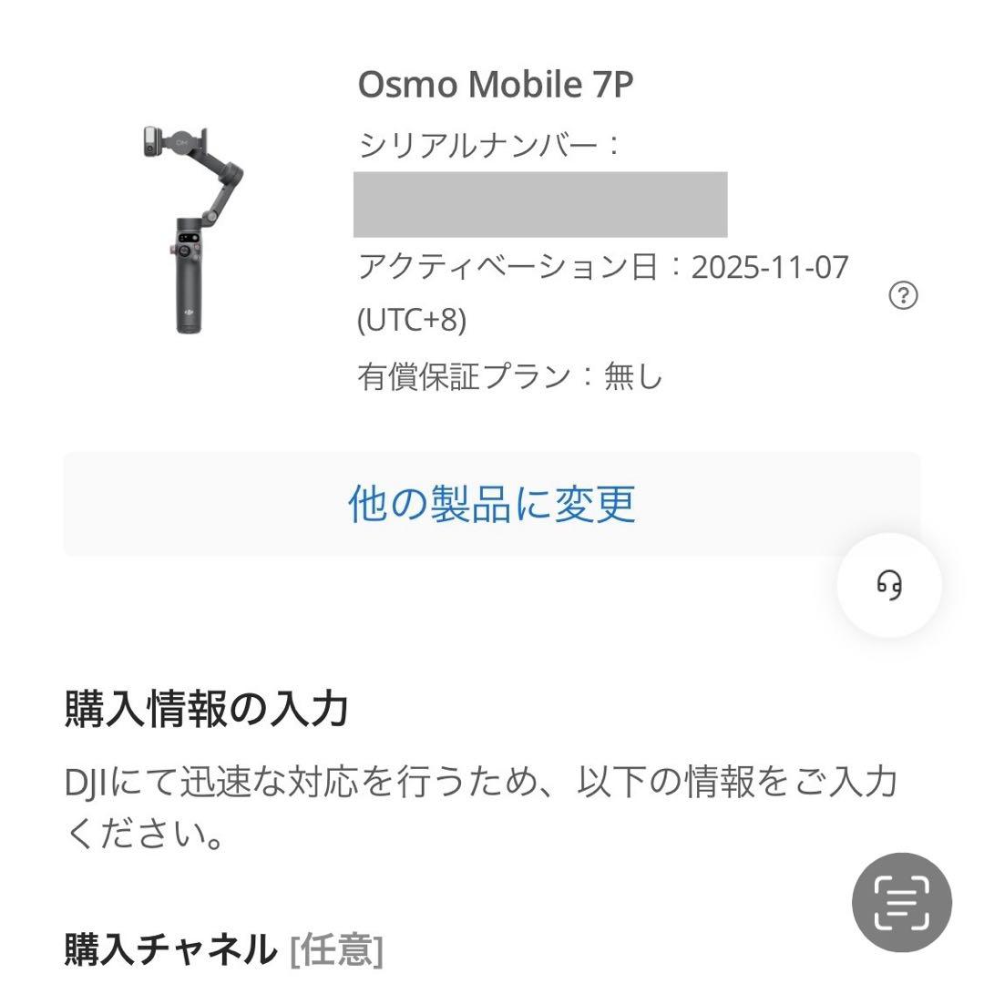 DJI Osmo Mobile 7P スマホジンバル