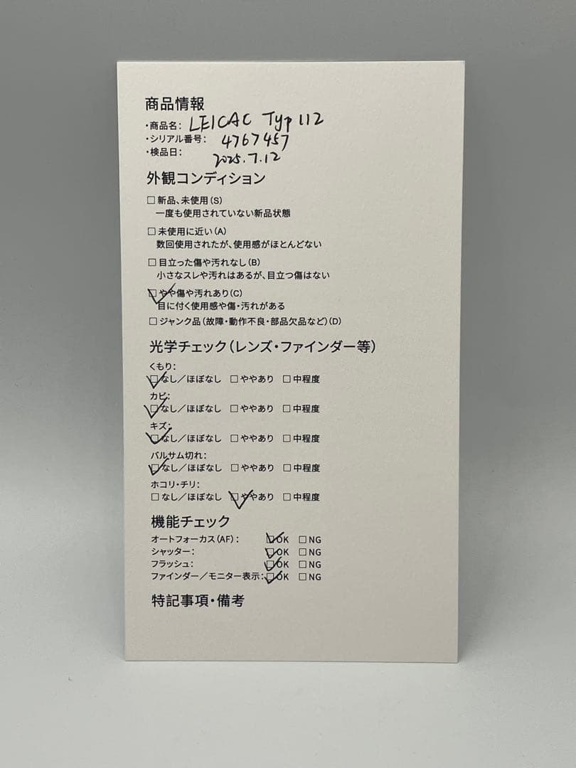 【返品保証・動作確認済】Leica D-Lux Typ 112 高級