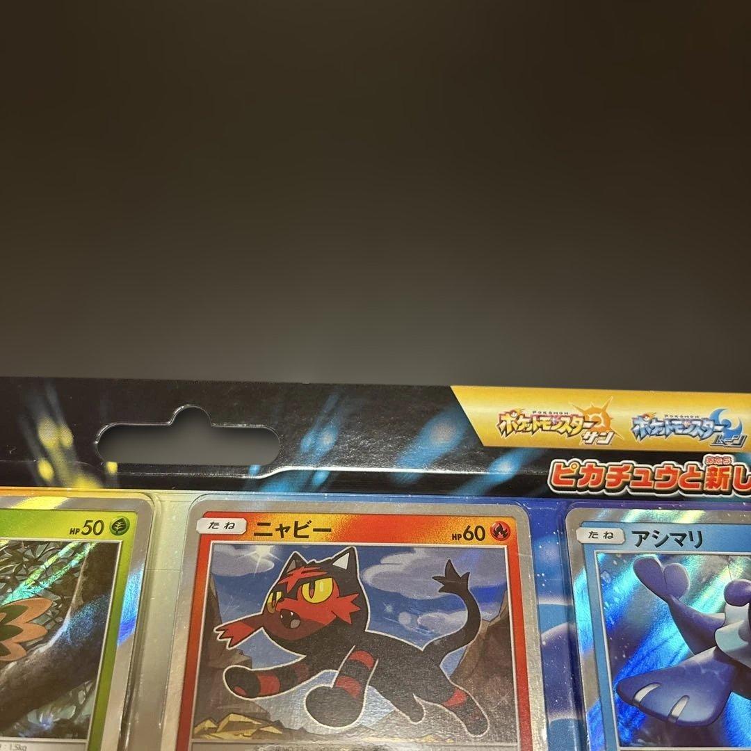 ポケカ　サン&ムーン　発売記念　ピカチュウと新しい仲間たちセット　SM0
