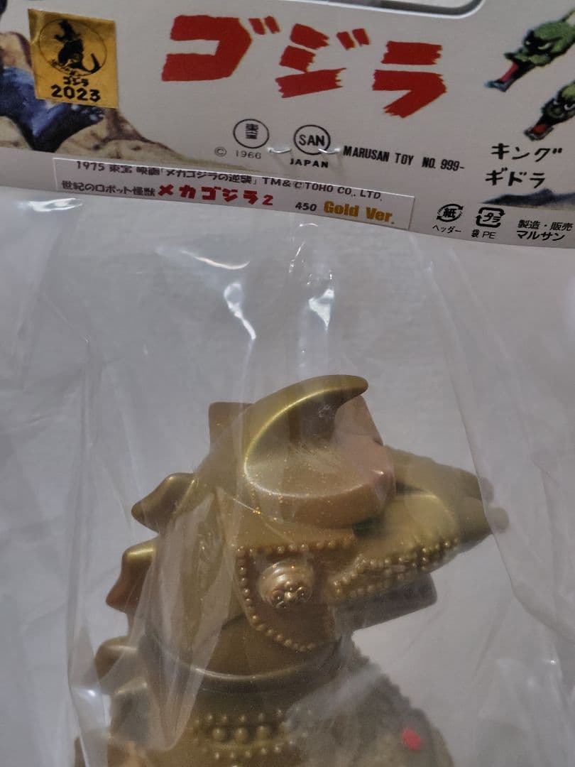 マルサン メカゴジラ450 gold ver. ソフビ