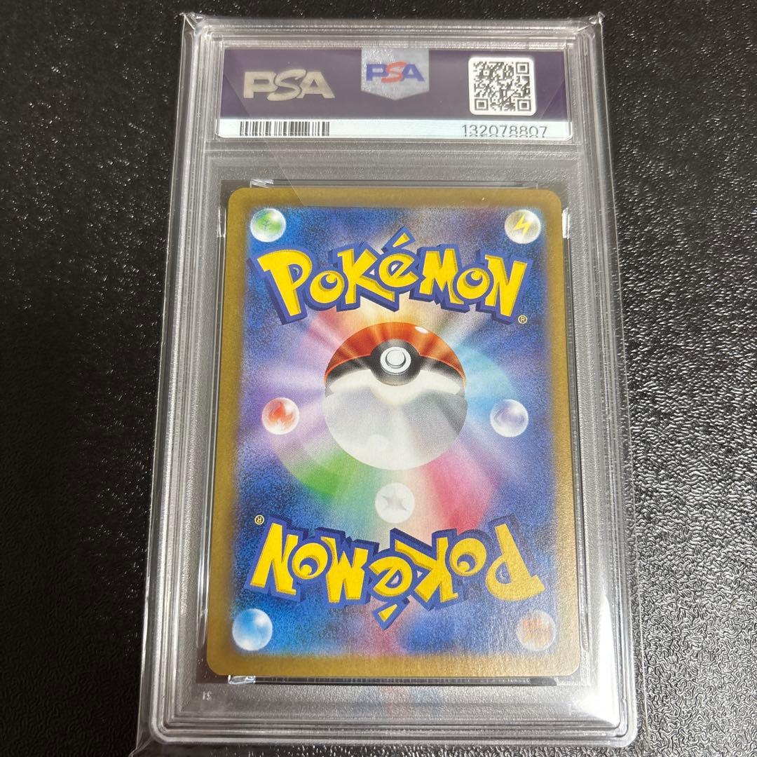 PSA9 超電ブレイカー ピカチュウex UR sv8 136/106