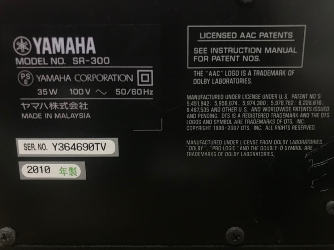 YAMAHA ホームシアターSR-300センタースピーカ- 送料4千円込み