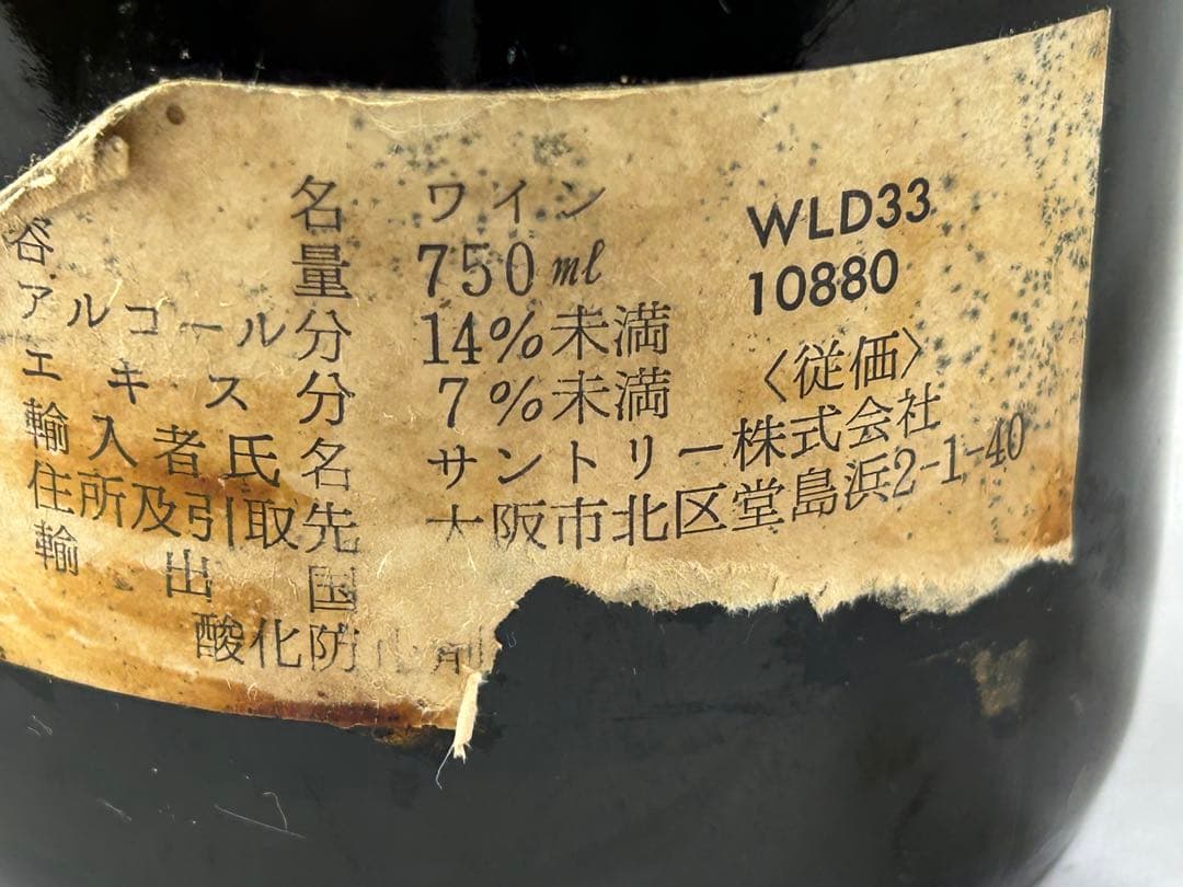 未開栓　ビンテージ　シャトー ラ ルーヴィエール　1978 750ml