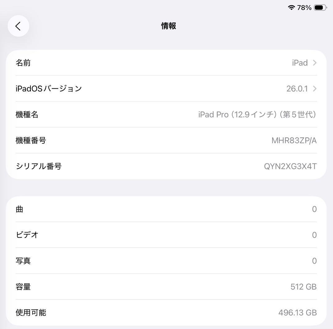 [香港] iPad Pro 12.9インチ 第5世代Cellular 512GB
