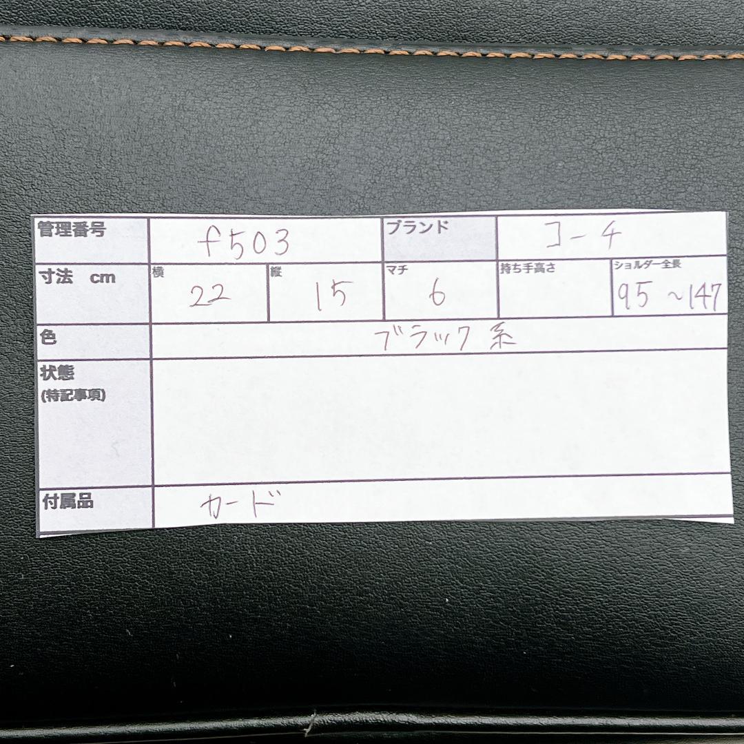 極美品 COACH グラハム クロスボディ ショルダーバッグ レザー f503