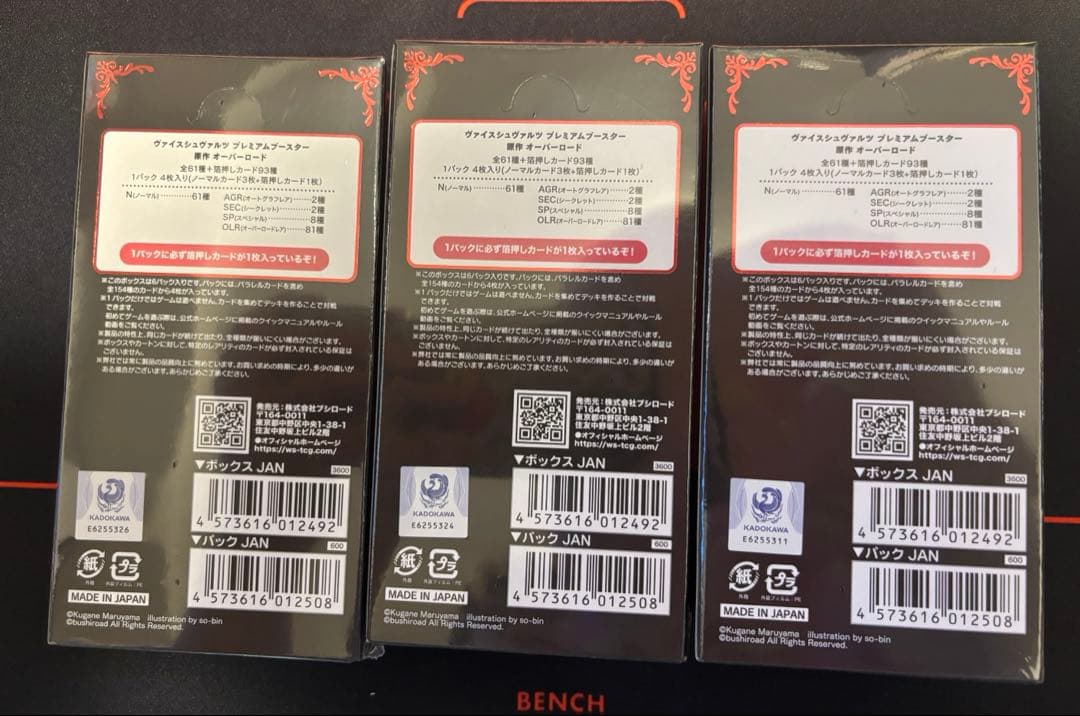 ヴァイスシュヴァルツ　原作　オーバーロード　未開封BOX 3個セット