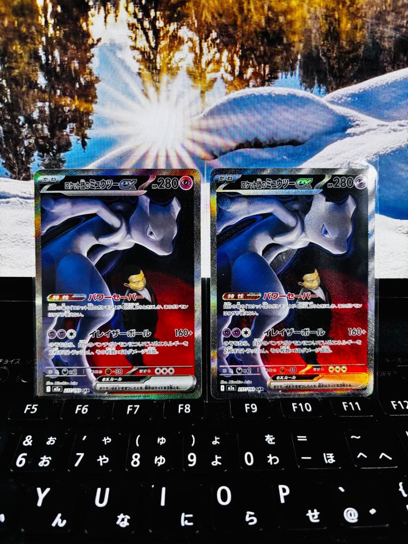 ミュウツーex SAR M2a MEGAドリームex 237/193 ２枚セット