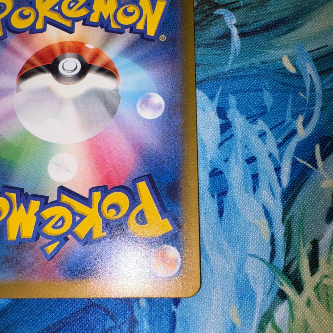 メガゲンガーEX SAR ポケモンカード　センタリング良好