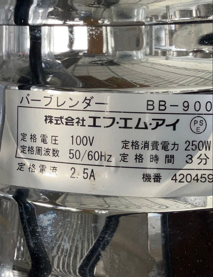 FMI BAR BLENDER シルバー/クリア