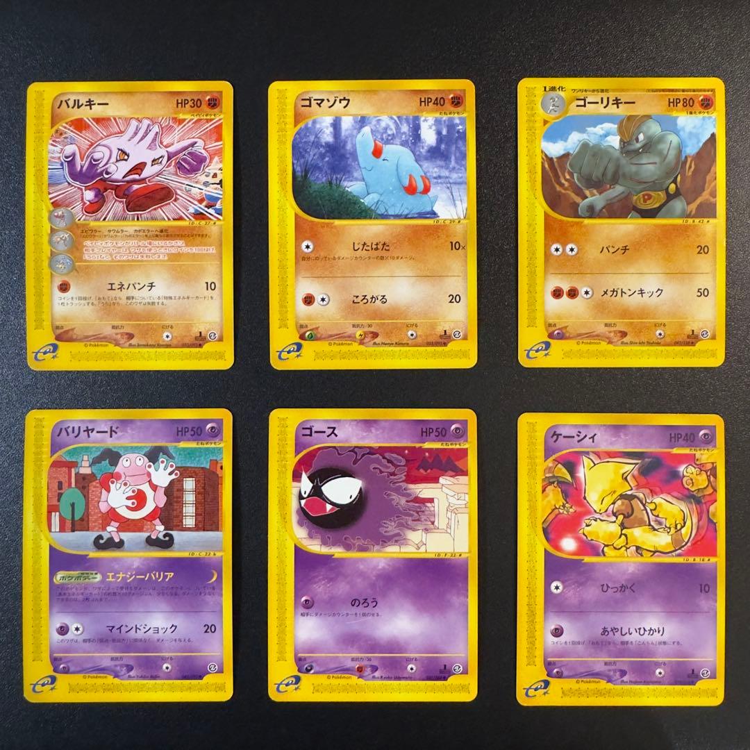 【被りなし】ポケモンカードe 70枚　まとめ売り