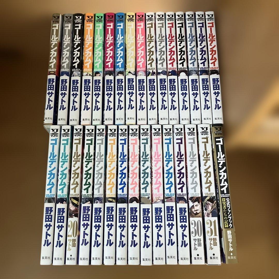 【美品】ゴールデンカムイ　1〜31巻＋公式ファンブック　全巻セット