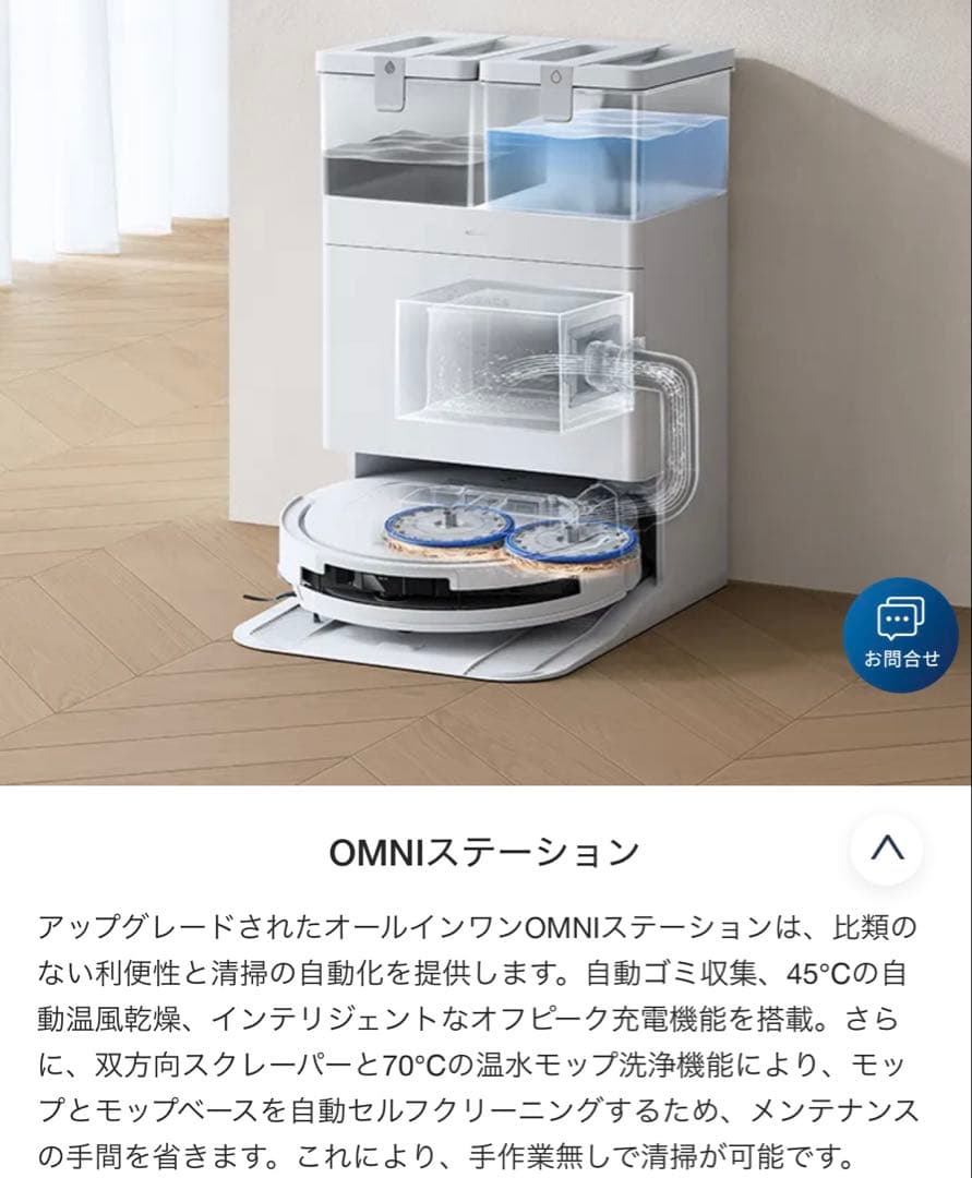 【新品未開封】エコバックス DEEBOT T50 OMNI ロボット掃除機