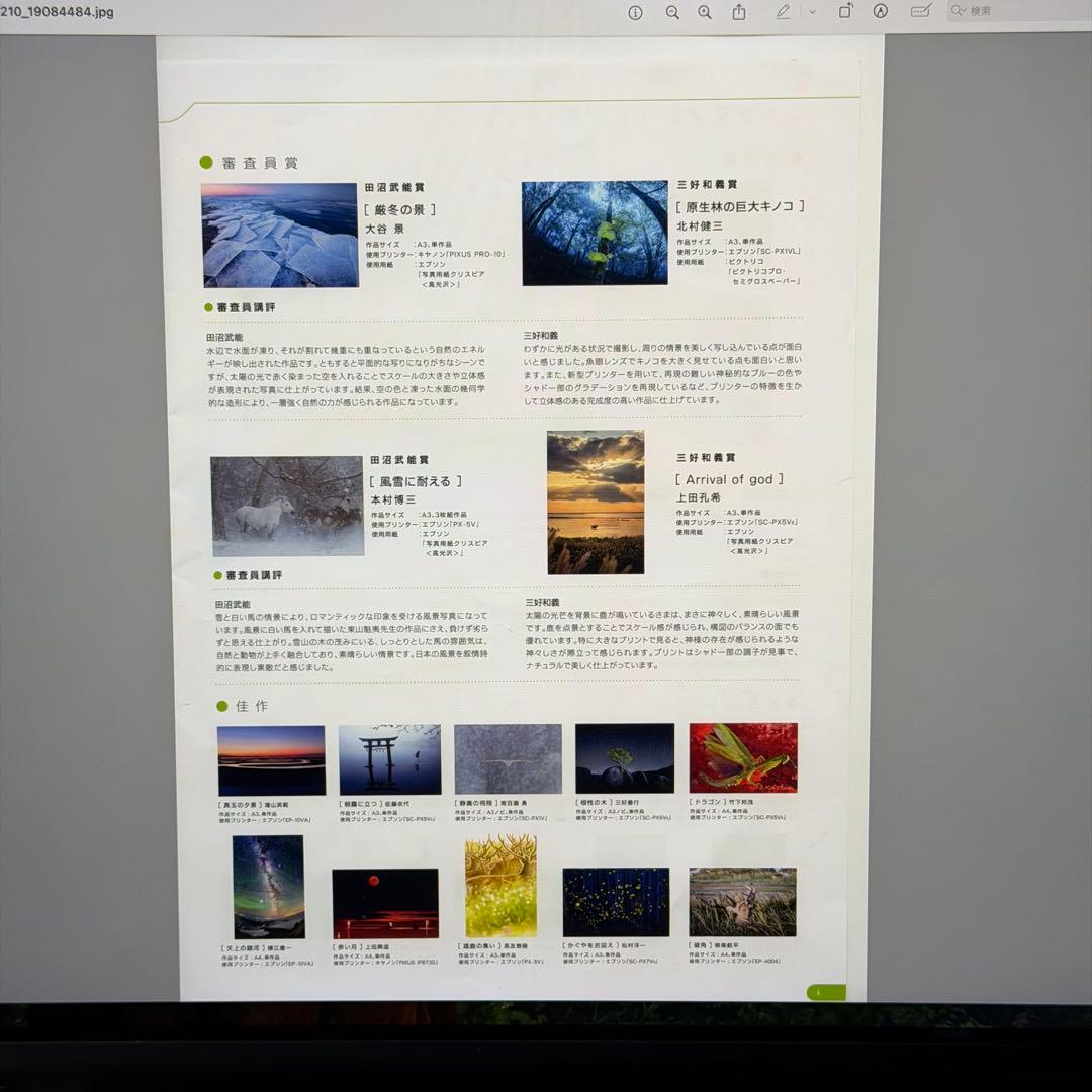 EPSON　GT-X970　フラットベッドスキャナー　動作確認済み
