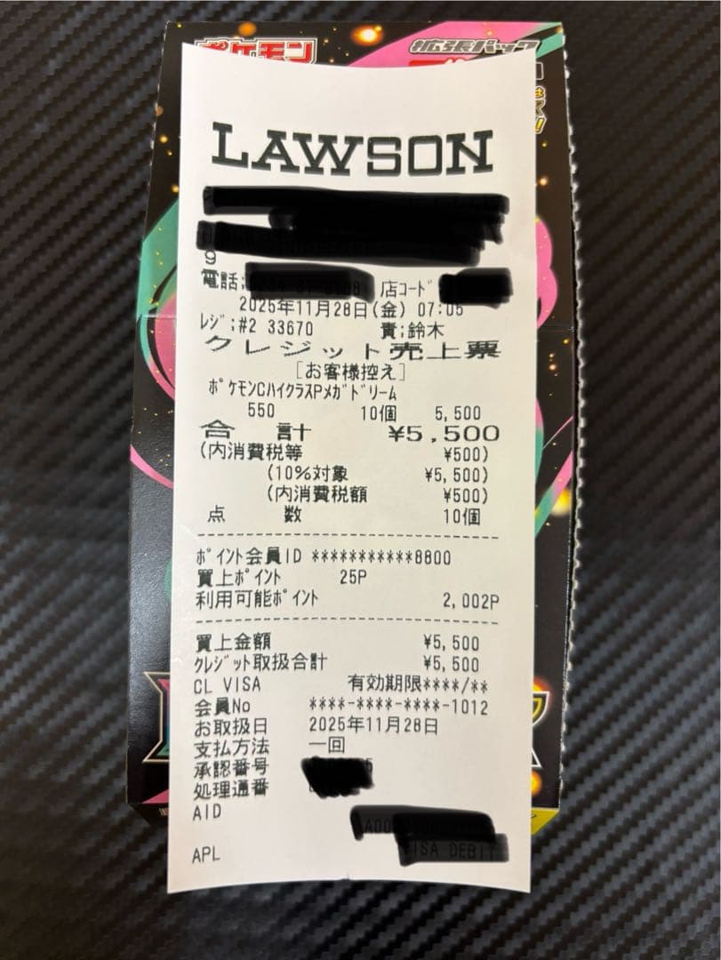 【封入率一致】MEGAドリームex 10パック　シュリンク無し　ペリペリ無し