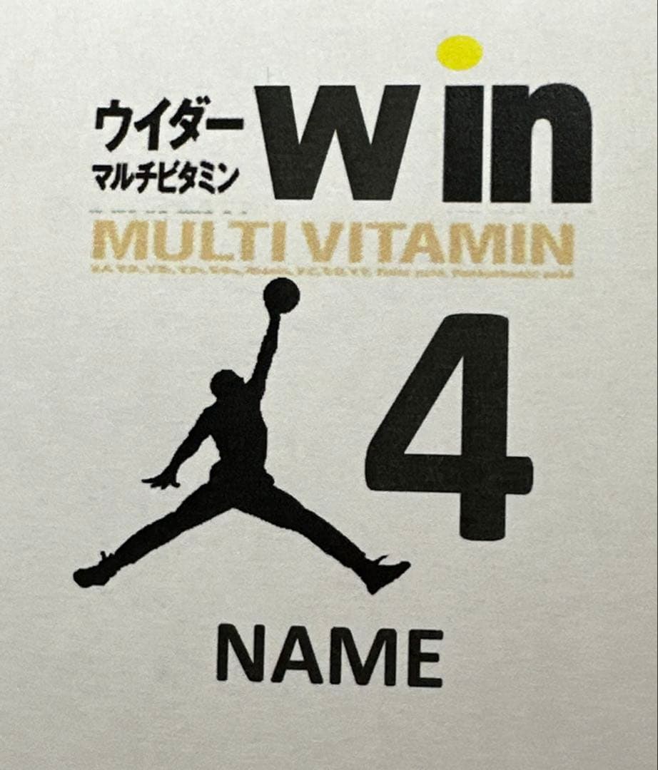 ハンドメイド　部活お守り バスケットボール　Win jelly