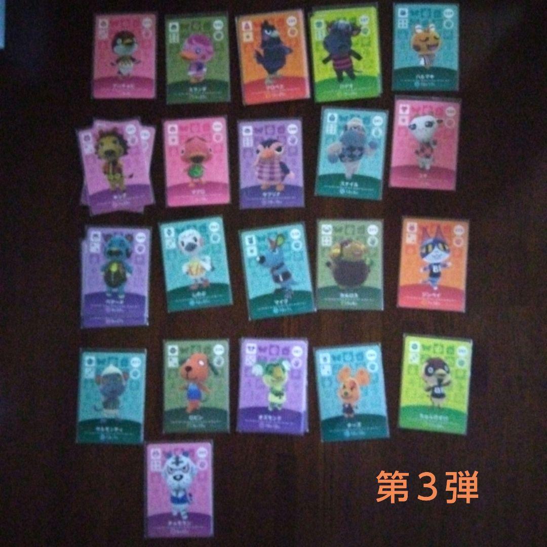 あつ森 amiiboカード 第１弾〜第５弾 まとめ売【正規品】/ 137枚