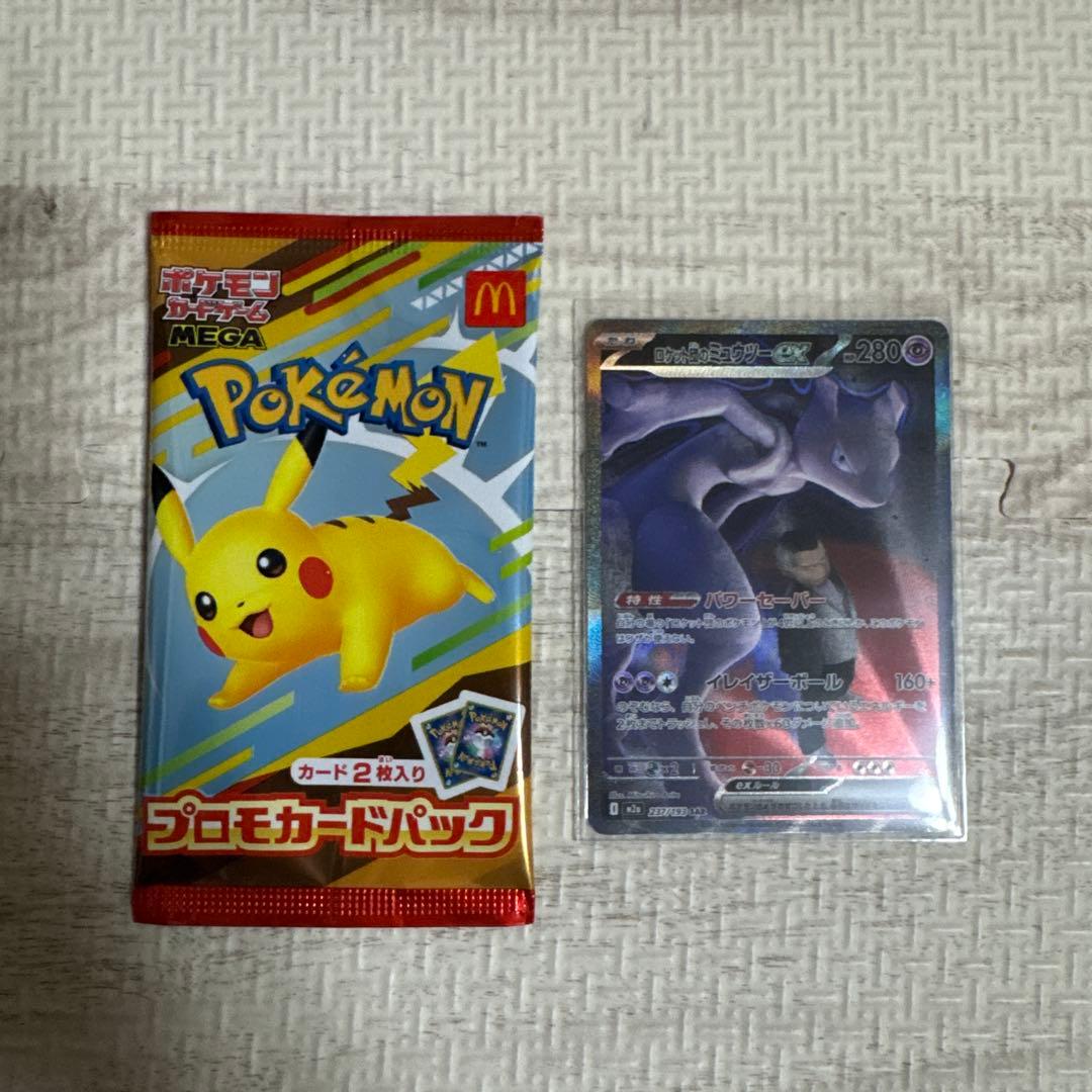 た*み様 ポケモンカード ロケット団のミュウツー ex sar MEGAドリーム