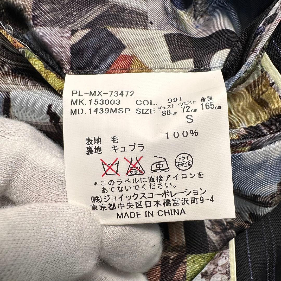 専用 未使用級 ポールスミス 風景柄×ロロピ 青ステッチ セットアップ 光沢 S