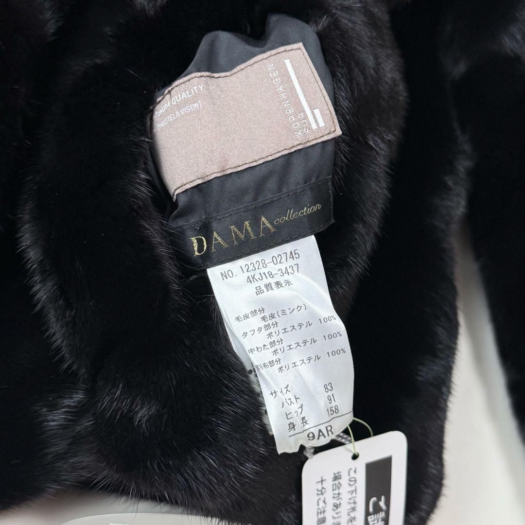 新品 ダーマコレクション コペンハーゲンファー リバーシブルショートコート 9号