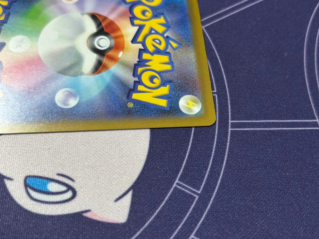 【極美品】ピカチュウ ex SAR 234/193