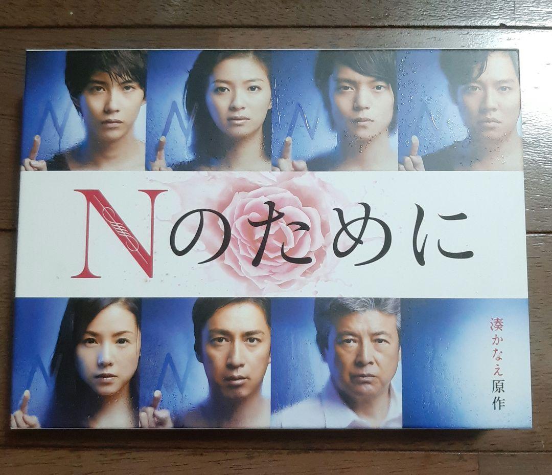 Nのために Blu-ray BOX〈6枚組〉