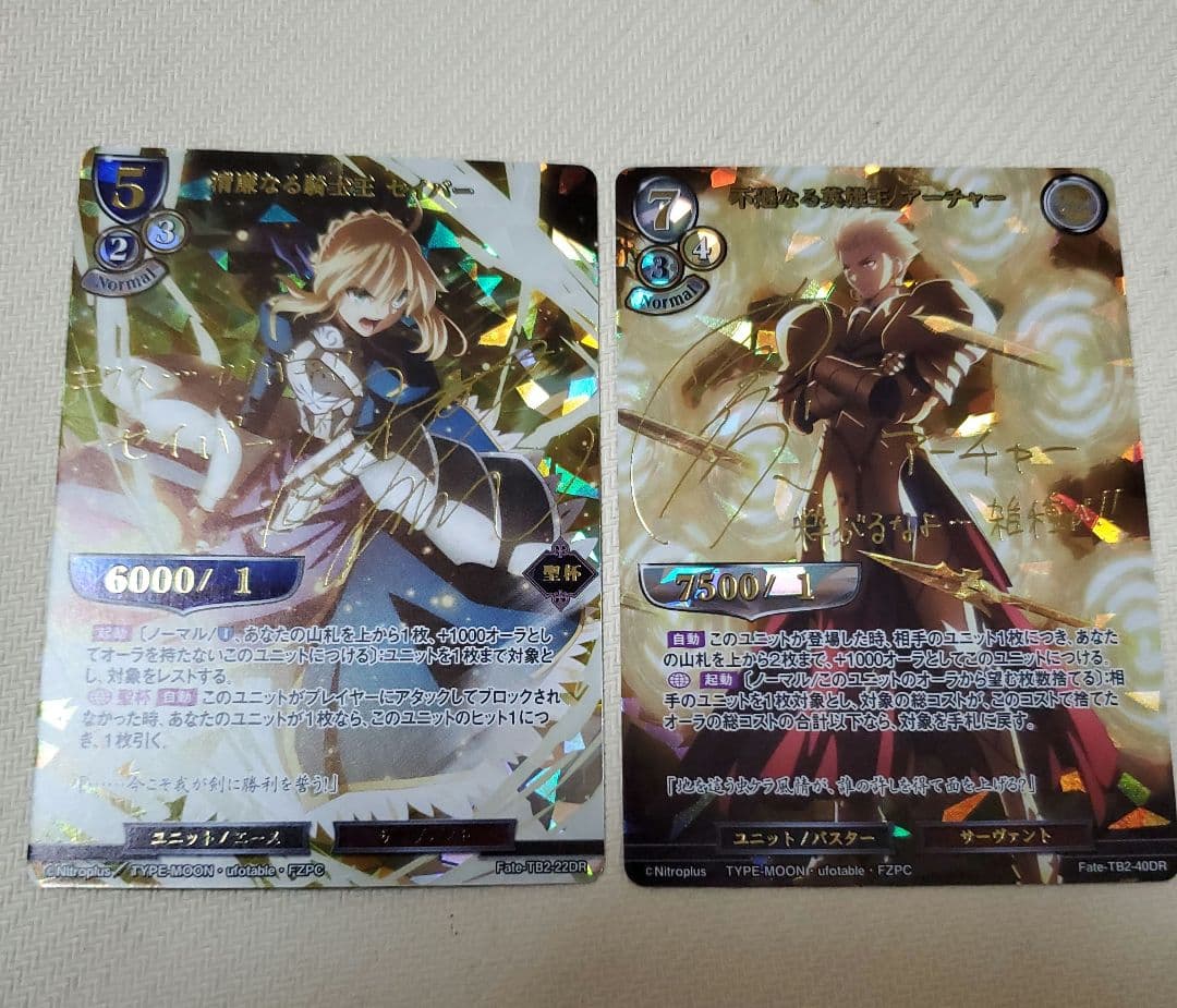 清廉なる騎士王 セイバー 不遜なる英雄王 アーチャー サイン DR