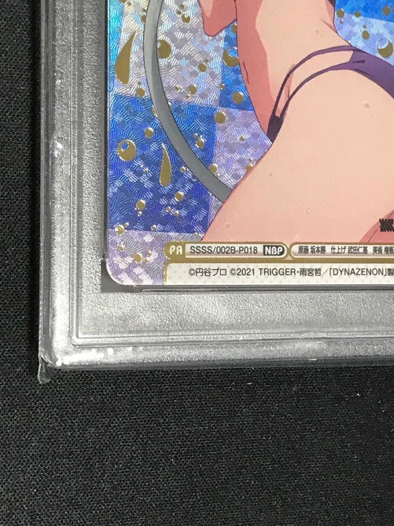 reバース ムジナ　NBP psa10 SSSS.DYNAZENON