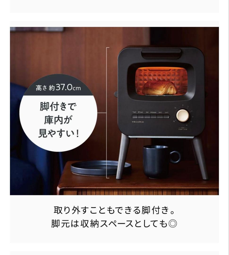 レコルトスライドラックトースター　RSR-2 クリームホワイト