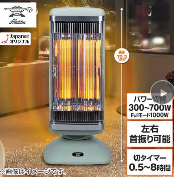 遠赤外線グラファイトヒーター☆ジャパネット