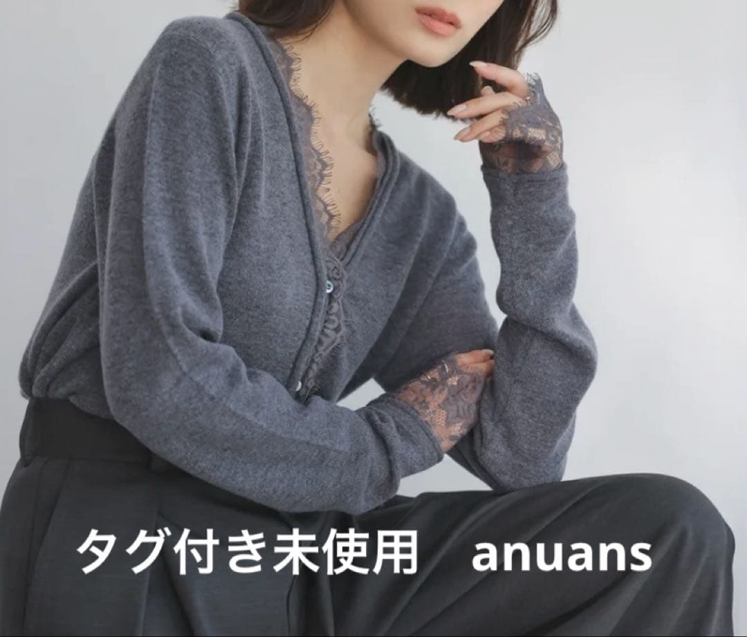 未使用 anuans アイラッシュレーストリミングニット