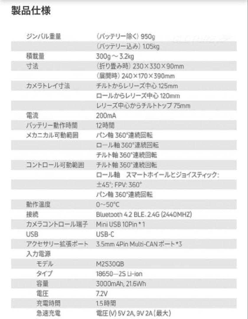 MOZA AirCross2 フォローフォーカスブラケット付
