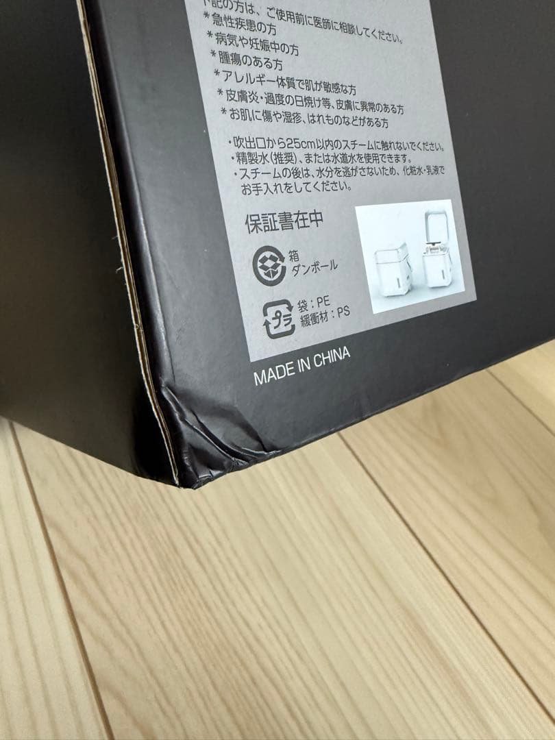 twinbird フェイススチーマー SH-2787PW 新品未使用