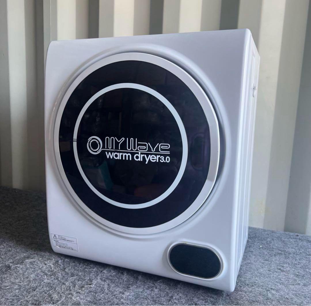 H1激安早い者勝ち✨小型衣類乾燥機 My wave warm dryer