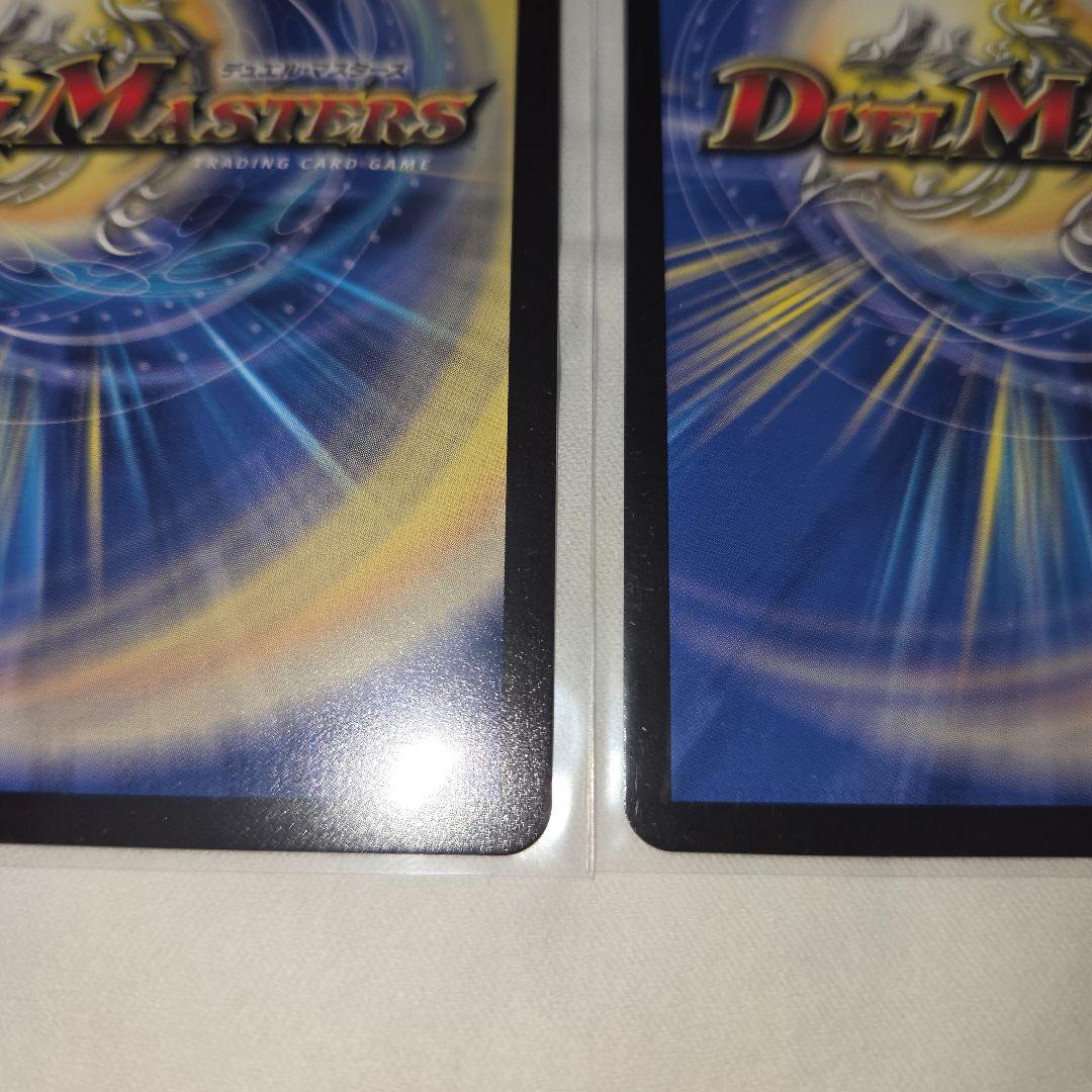 デュエマ　至高の魂 アビスベル　ジャシン帝 プロモカード　2枚