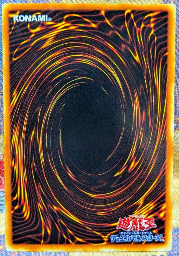遊戯王 究極完全態 グレート モス レリーフ アルティメットレア YUGIOH