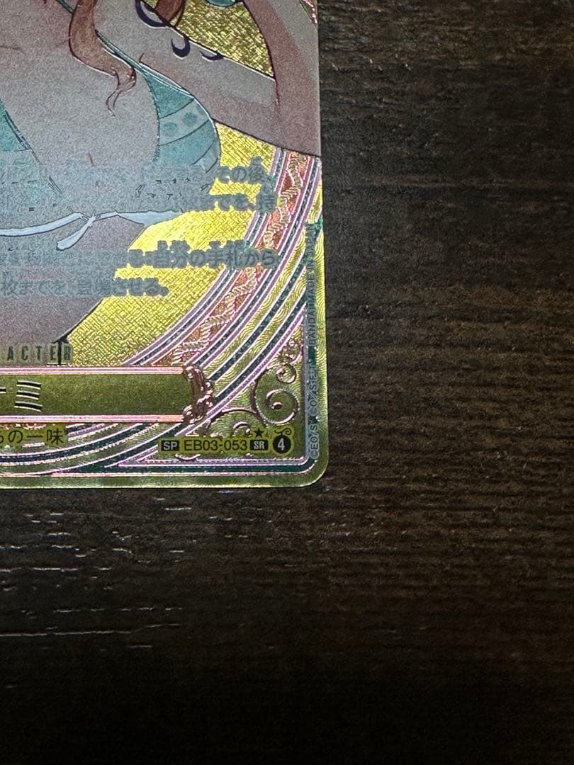 ワンピースカード ヒロインズエディション ナミSP