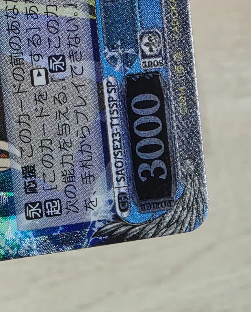 氷の機械 シノン sp